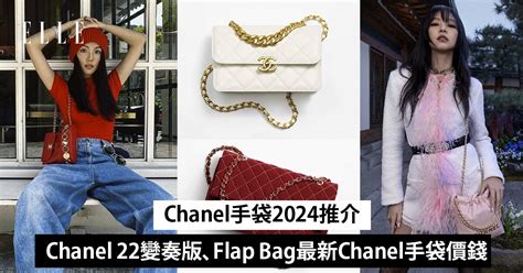 chanel bag 價錢|chanel online shop hk.